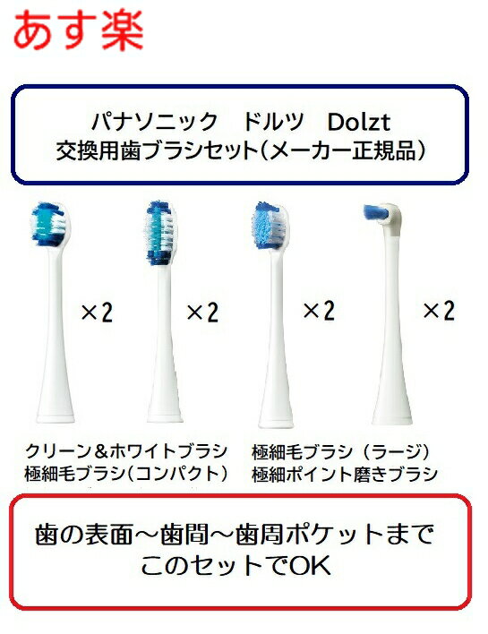 楽天市場】電動歯ブラシ パナソニック ドルツ dp56の通販 楽天市場】電動歯ブラシ パナソニック ドルツ dp56の通販
