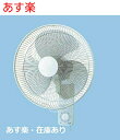 【365日出荷】【全国一律送料無料】パナソニック 壁掛扇 F-G401P-H 引きひもタイプ (オート扇) 壁掛け扇風機 40cm 教室や工場、ゴルフ場におすす...