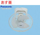 【365日出荷】【全国一律送料無料】F-LA301-H 羽根径30cm 天井取り付け扇風機 オート扇 扇風機 パナソニック 換気扇 産業用扇風機 (オート扇) ...