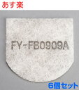 【全国一律送料無料】【あす楽】【純正品】まとめ買い FY-FB0909A×6個セット 交換用給気清浄フィルター (給気清浄フィルター スーパーアレルバスター・バイオ除菌・緑茶カテキン) パナソニック 気調システム【純正品】