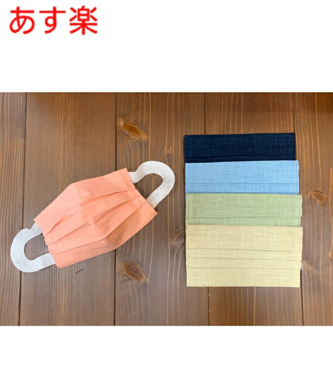 【あす楽 在庫あり】洗える布マスク カバー　プラッツ　無地タイプ　platz-muji　大人用 日本製【純正品】