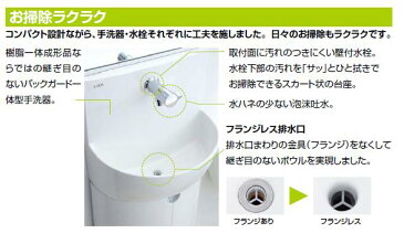INAX イナックス LIXIL・リクシル 【L-D203SCHE】コンパクト手洗いキャビネット 狭いトイレにもOKのすっきりおしゃれな手洗いキャビネットです 一般地・寒冷地共通【手すり 介護用】
