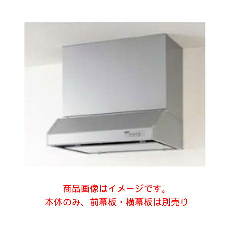 クリナップ 【RH-60HDSE（R・L）】 平型レンジフード 本体のみ 間口60cm シルバー