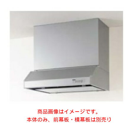 整体厨房 - クリナップ 【RH-75HDSE（R・L）】 平型レンジフード 本体のみ 間口75cm シルバー