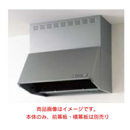 クリナップ 【ZRS75NBC20FSZ-E】 深型レンジフード シロッコファン 本体のみ 間口75cm 高さ60cm シルバー