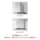クリナップ 【ZRS90KCG22MSZ】 洗エールレンジフード サイドタイプ/センタータイプ 本体のみ 間口90cm シルバー