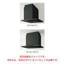 クリナップ 【ZRS90KCG22MTZ】 洗エールレンジフード サイドタイプ/センタータイプ 本体のみ 間口90cm マットブラック