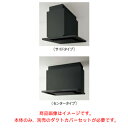 クリナップ 【ZRS90KCJ22FTZ】 とってもクリンフード サイドタイプ/センタータイプ 本体のみ 間口90cm テクスチャーブラック
