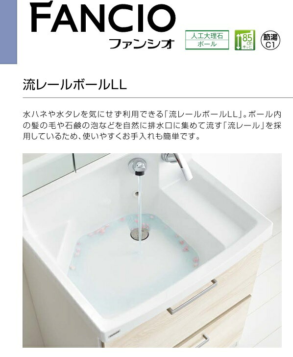 間口750mm クリナップ 洗面化粧台（FANCIO ファンシオ） （スキンケア3面鏡） cocochi11-10683345 換気扇の激安ショップ プロペラ君 サンプル画像2