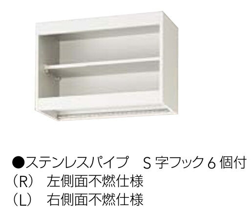 クリナップ アイエリア吊戸棚（調味料棚タイプ）（不燃仕様） SDNF60