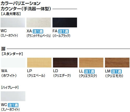 【AN-AMLEAEKXHEX】　INAX　キャパシア　カウンター奥行160　手洗器一体型人造大理石カウンター　間口870〜 ハンドル水栓 手すりなし フルキャビネットプラン 左仕様 床排水　【ANAMLEAEKXHEX】