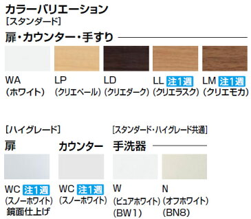 INAX LIXIL・リクシル トイレ手洗 キャパシア 【YN-AKLEAEKXHJX】【YNAKLEAEKXHJX】 フルキャビネットプラン 左仕様 床壁共通給水 壁排水【メーカー直送のみ・代引き不可・NP後払い不可】