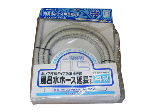 【パナソニック部品】AXW2K-6DL0 パナソニック 風呂水吸水ホース(延長用) 【AXW2K-6DL0】 【純正品】 【パナソニック部品】AXW2K-6DL0 パナソニック 風呂水吸水ホース(延長用) 【AXW2K-6DL0】 【純正品】
