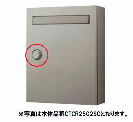 パナソニック Panasonic【CTC250101SPK】クリアス用ダイヤル錠(シルバー色) ※ダイヤル錠のみの販売です【純正品】 パナソニック Panasonic【CTC250101SPK】クリアス用ダイヤル錠(シルバー色) ※ダイヤル錠のみの販売です【純正品】