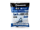 AMC-K5 パナソニック Panasonic 掃除機 交換用 紙パック 5枚入(LM型Vタイプ)【純正品】