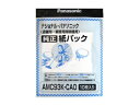 AMC93K-CA0 パナソニック Panasonic 掃除機 店舗・業務用掃除機 紙パック 10枚入（交換用）【純正品】