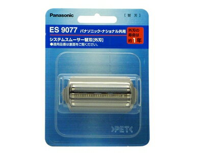 ES9077 パナソニック Panasonic メンズシェーバー リニア・システムスムーサー替刃(外刃)(グレー)【純正品】