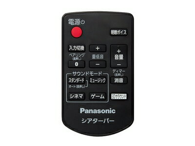 TZT2Q01A9VJ パナソニック Panasonic ホームシアターシステム サウンドセット リモコン【純正品】