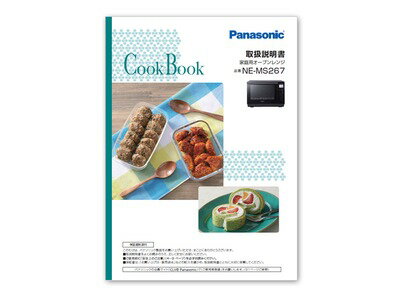 パナソニック A0016-12Q0 パナソニック Panasonic 料理ブック レンジ オーブンレンジ【純正品】