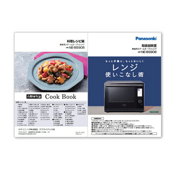 パナソニック A0016-13H0 パナソニック Panasonic 料理ブック（取説つき） レンジ オーブンレンジ【純正品】