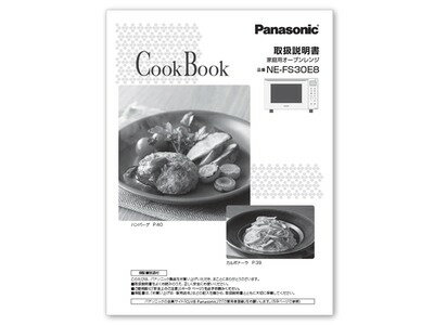 A001613D0P1 パナソニック Panasonic 料理ブック レンジ オーブンレンジ【純正品】