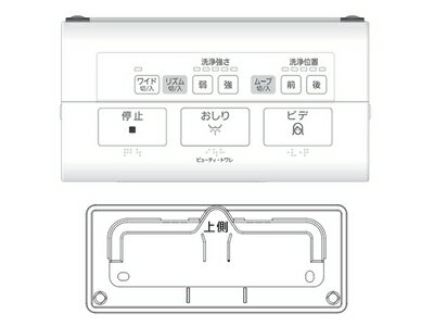 ADL137R-CACS パナソニック Panasonic リモコン 温水洗浄便座 温水洗浄便座【純正品】