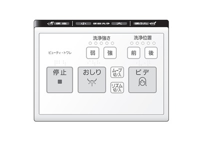 DL137R-SCCS0 パナソニック Panasonic リモコン 温水洗浄便座 温水洗浄便座【純正品】