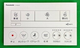 CH1500N1700 パナソニック Panasonic リモコン（赤外線タイプ0）【純正品】