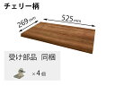 QFR1P05AMKCY パナソニック Panasonic 追加棚 CY柄 (幅525mm×奥行269mm×高さ25mm)【純正品】