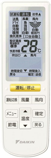 ダイキン工業 DAIKIN 【BRC7L1F】液晶ワイヤレスリモコンフレッシュホワイト ダイキン工業 DAIKIN 【BRC7L1F】液晶ワイヤレスリモコンフレッシュホワイト