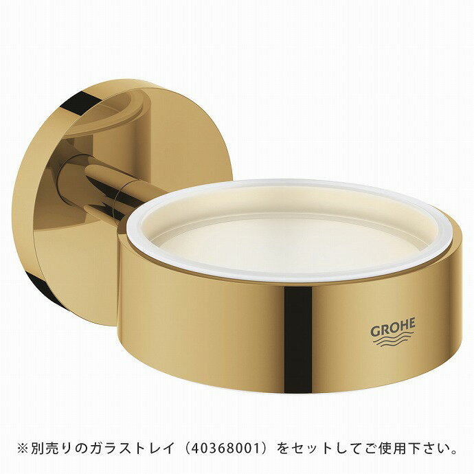 GROHE グローエ エッセンシャル・ソープトレイホルダー (クールサンライズ) 40369GL1 [メーカー直送][代引不可]【純正品】