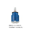 【純正品】GROHE グローエ パーツ・部材 46 374 000 パーツ セラミックカートリッジ シングルレバー用セラミックカートリッジ(35mm)【純正品】