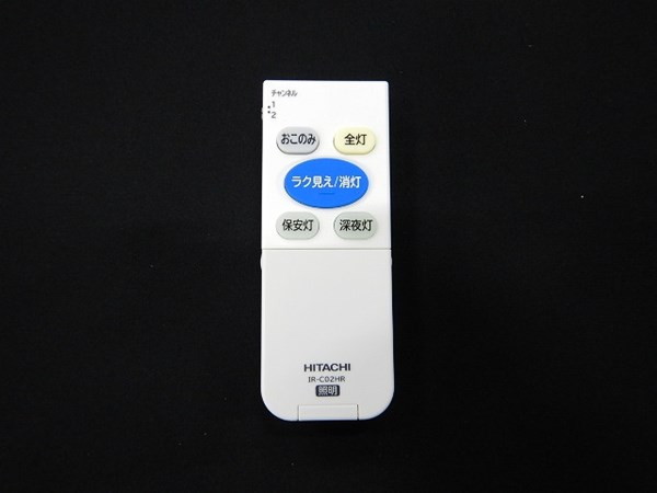 【ゆうパケット】 日立パーツショップ HITACHI【FU-521】 リモコンソウシンキ（IR−C02HR）