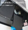 【365日出荷】CSF10-3421 レンジフード掃除に、レンジフードフィルター 汚れが取れやすい!フィルタースロットフィルター 富士工業 純正フィルター レン...