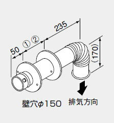0701062 ノーリツ 給湯器 関連部材 FE式専用 排気トップ φ100排気トップ180 (セット)【純正品】