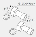 0702487 ノーリツ 給湯器 関連部材 追いだき配管部材 (循環アダプターHX用) 他 銅管用ふろ継手セット (2コ入り)【純正品】