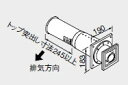 0703815 ノーリツ 給湯器 関連部材 給排気トップ (2重管方式及び2本管方式) FF-17トップ φ110 2重管 400型【純正品】