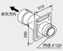 0704848 ノーリツ 給湯器 関連部材 給排気トップ (2重管方式及び2本管方式) FF-9トップ φ120 2重管 700型【純正品】(2)
