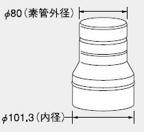 0706828 ノーリツ 給湯器 関連部材 排気延長部材 φ100-φ80レジューサS【純正品】