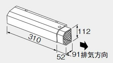 L10 NORITZ アルコーブ排気カバーL10【純正品】