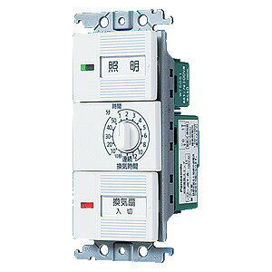パナソニック 電工 浴室用埋込電子浴室換気スイッチセット WTC53916W 浴室換気扇 タイマースイッチ【純正品】 パナソニック 電工 浴室用埋込電子浴室換気スイッチセット WTC53916W 浴室換気扇 タイマースイッチ【純正品】