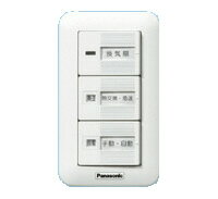 パナソニック 換気扇 コントロール部材 換気扇スイッチ FY-SV27W【純正品】