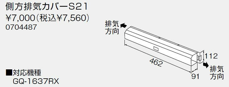 ・・・・・・・・・・・・・・・・・・・・・・・・・・・・・給湯器の取り付け工事には資格が必要です。無資格者の取り付けは重大な事故につながる場合がございます。必ず、専門の業者様に工事をご依頼をお願いいたします。・・・・・・・・・・・・・・・・・・・・・・・・・・・・・ご不在時の商品配達のご連絡のため、電話番号はなるべく携帯電話の番号を入力してください。