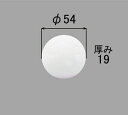B21-SVLAR2-W INAX/イナックス/LIXIL/リクシル 水まわり部品 プッシュワンウエイ排水栓密閉フタ 排水栓のフタの色は白色となります。 浴室 【B21-SVLAR2-W】 【純正品】(3)