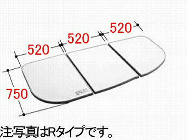 YFK-1687CL-D INAX/イナックス/LIXIL/リクシル 水まわり部品 組フタ フタ寸法：A:750MM、B:520MM 3枚組み Lタイプ サーモバス用風呂フタ 浴室 【純正品】