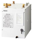 EHPS-CA8ECS2 INAX・イナックス・LIXIL・リクシル 電気温水器 排水器具、固定脚セット ゆプラス 適温出湯8L オートウィークリータイマータイプ セット品番【純正品】