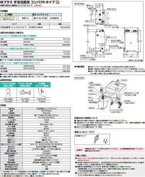 【あす楽】 小型電気温水器 EHPN-F6N4 本体のみ 在庫有り 6L INAX イナックス LIXIL リクシル ゆプラス 住宅向け 洗面化粧室用 手洗洗面用 コンパクトタイプ タンク容量6L メーカー保証2年 エコ機能