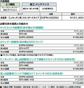 【あす楽】【EHPM-H25N3】セット品番　小型電気温水器　25L（本体EHPN-H25N3+排水器具EFH-4MK）　住宅向け　25L　ゆプラス　洗髪用・ミニキッチン用　スタンダードタイプ　　INAX・LIXIL【RCP】