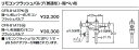 INAX イナックス LIXIL リクシル トイレ リモコンフラッシュバルブ (普通形) ・隠ぺい形 CFR-81A7S 隠ぺい形足踏式リモコンフラッシュバルブ【純正品】(3)