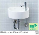 手洗い器一式セット AWL-33 (P) 壁給水 壁排水 INAX イナックス LIXIL リクシル トイレ用狭小手洗シリーズ 手洗タイプ (丸形) 手洗い器セット トイレ 飲食店等【純正品】